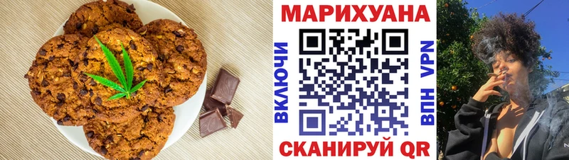 Печенье с ТГК марихуана  цена наркотик  Гусь-Хрустальный 