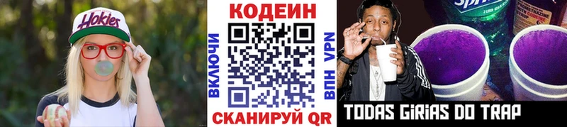 Codein Purple Drank  магазин  наркотиков  Гусь-Хрустальный 