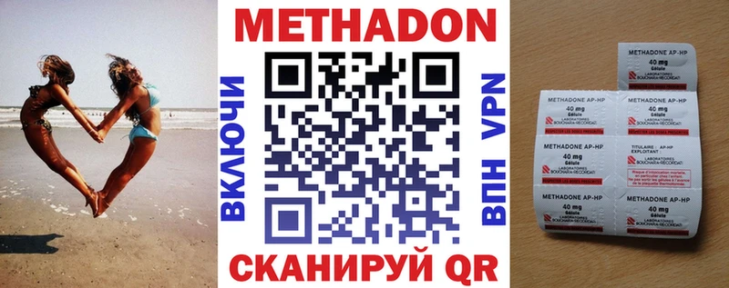 Метадон кристалл  Гусь-Хрустальный 